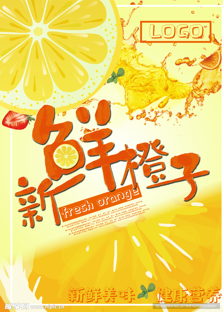 新鲜橙子