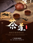 茶道