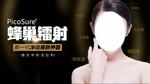 美容整形