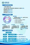 中国工会章程