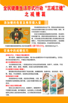三减三健