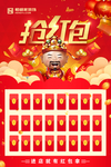 红包墙