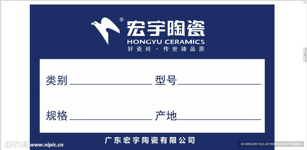 标价牌