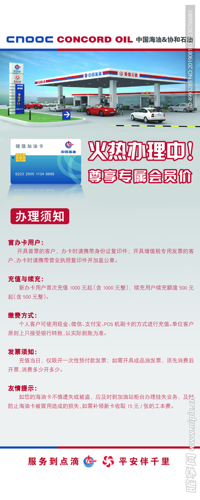 开卡须知