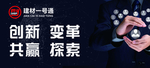 建材