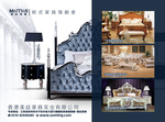 美廷家具