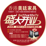 美廷家具