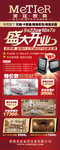 美廷家具