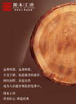 国木工坊