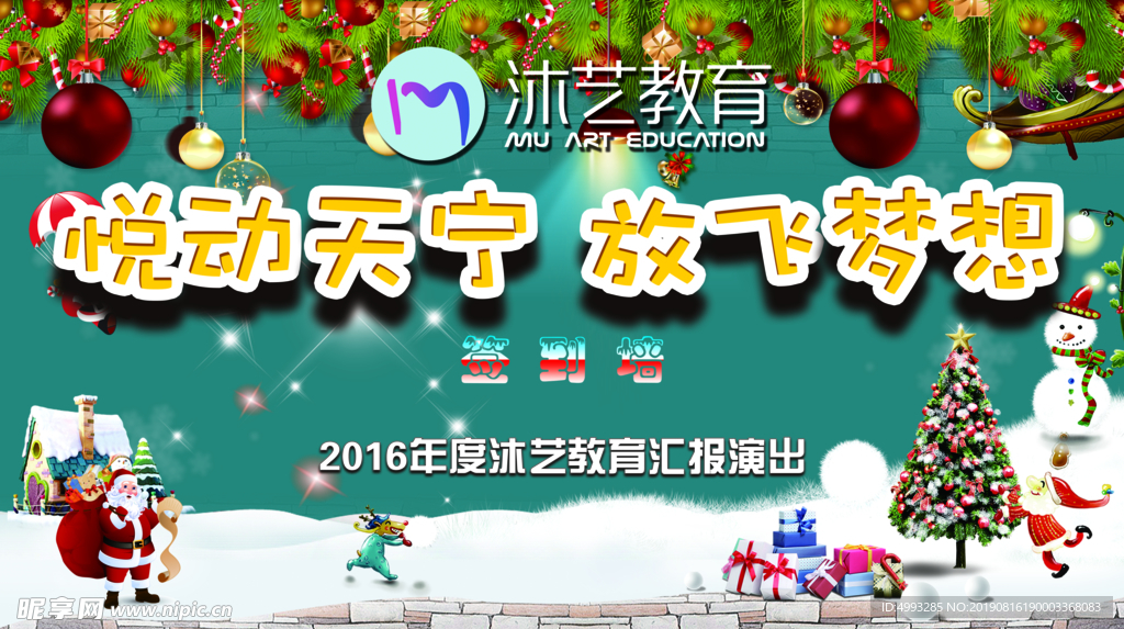 签到墙