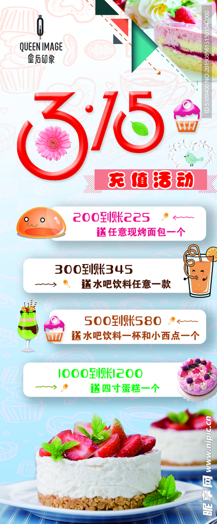 蛋糕海报