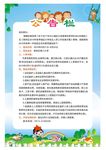 公告栏