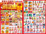 元旦海报 DM 新年单页