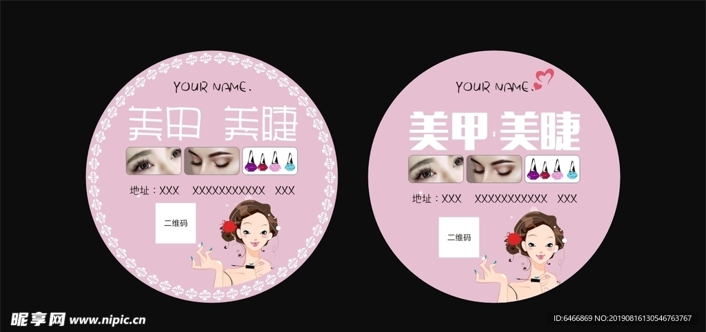 美甲美睫