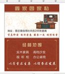 鑫家圆家私名片