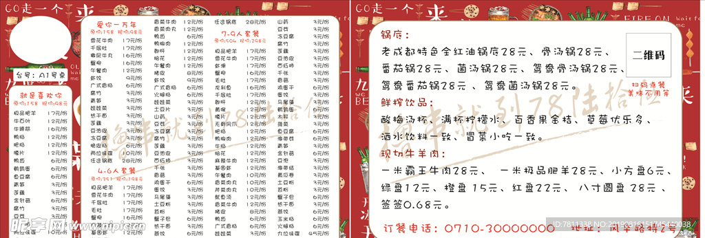 菜单