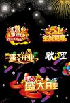 开业素材