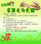 老潼关肉夹馍