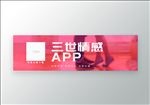 粉红浪漫APP下载线上宣传