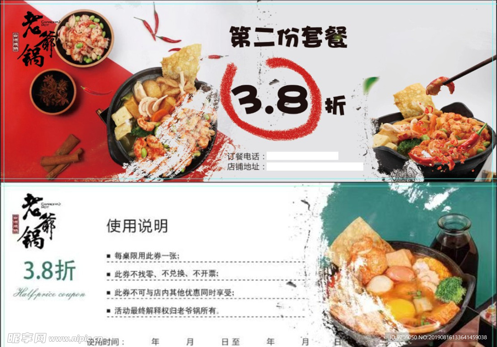 优惠券