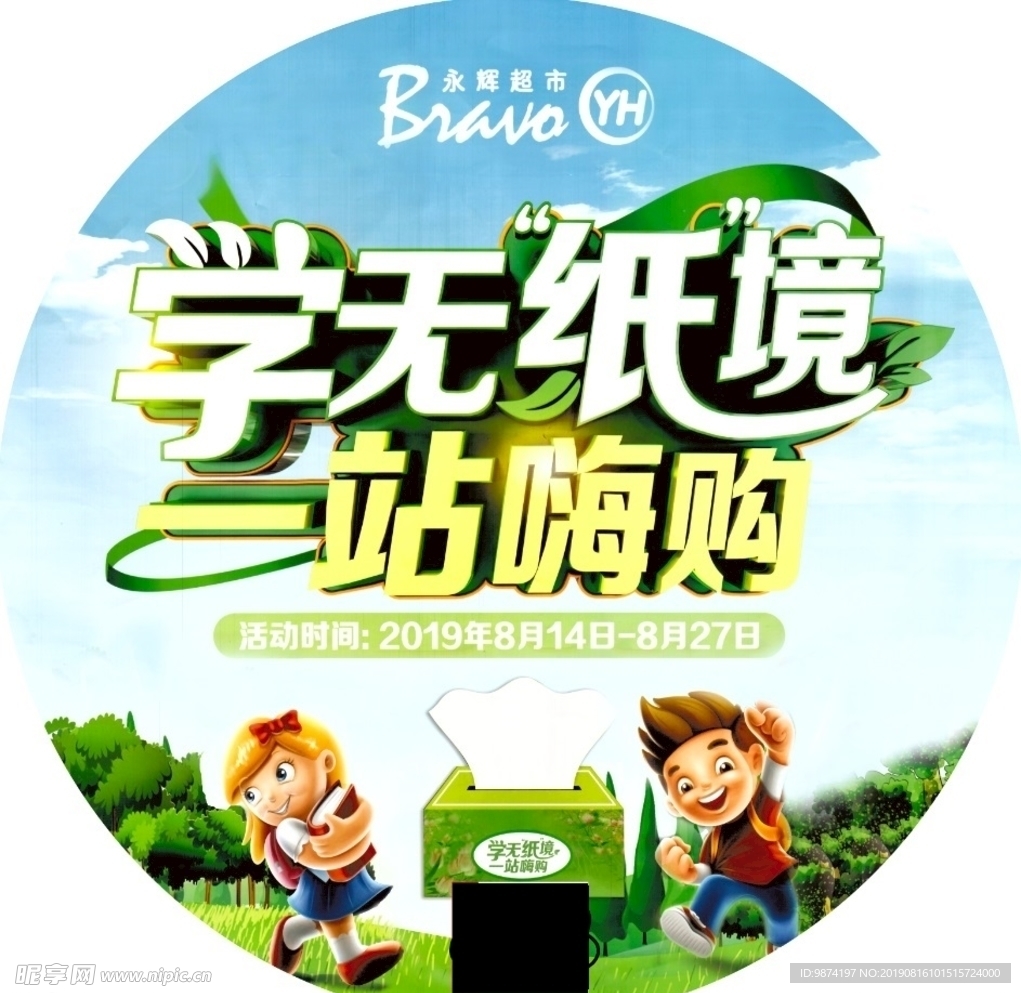 学无纸境