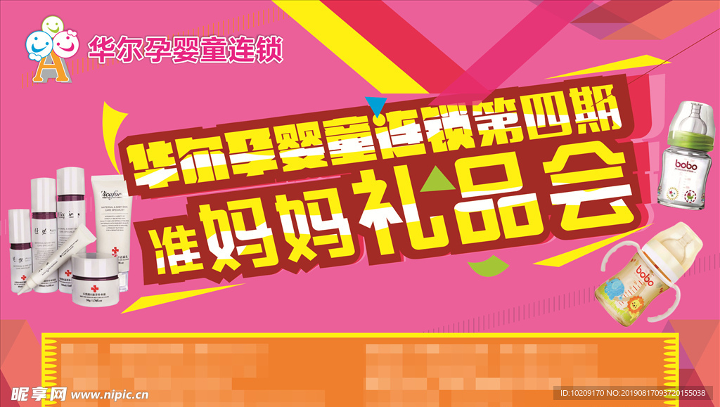 礼品会