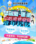 儿童节展板