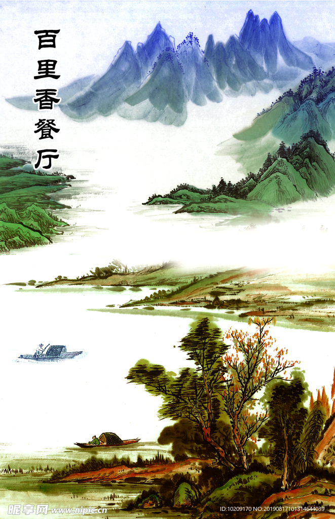 山水风景图
