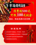 代金券