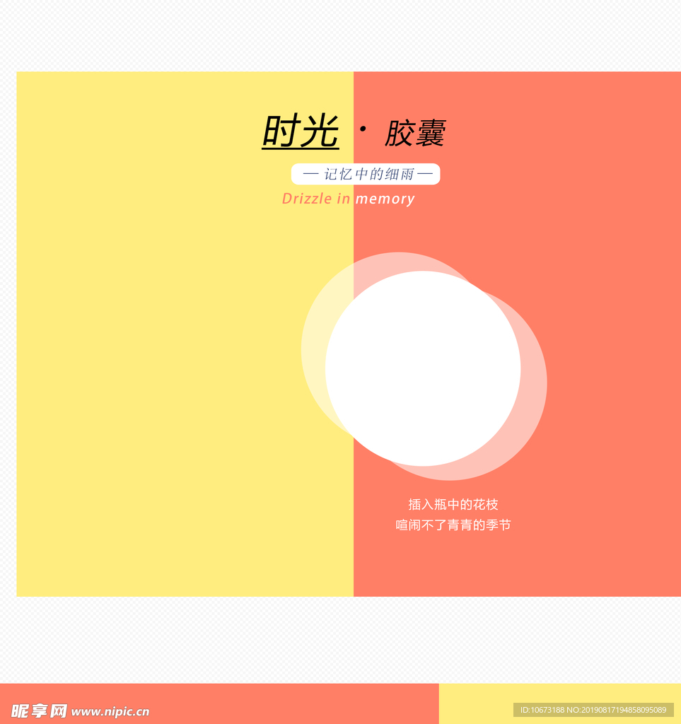 图片排版