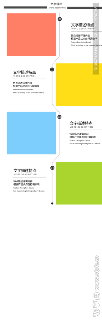 图片排版
