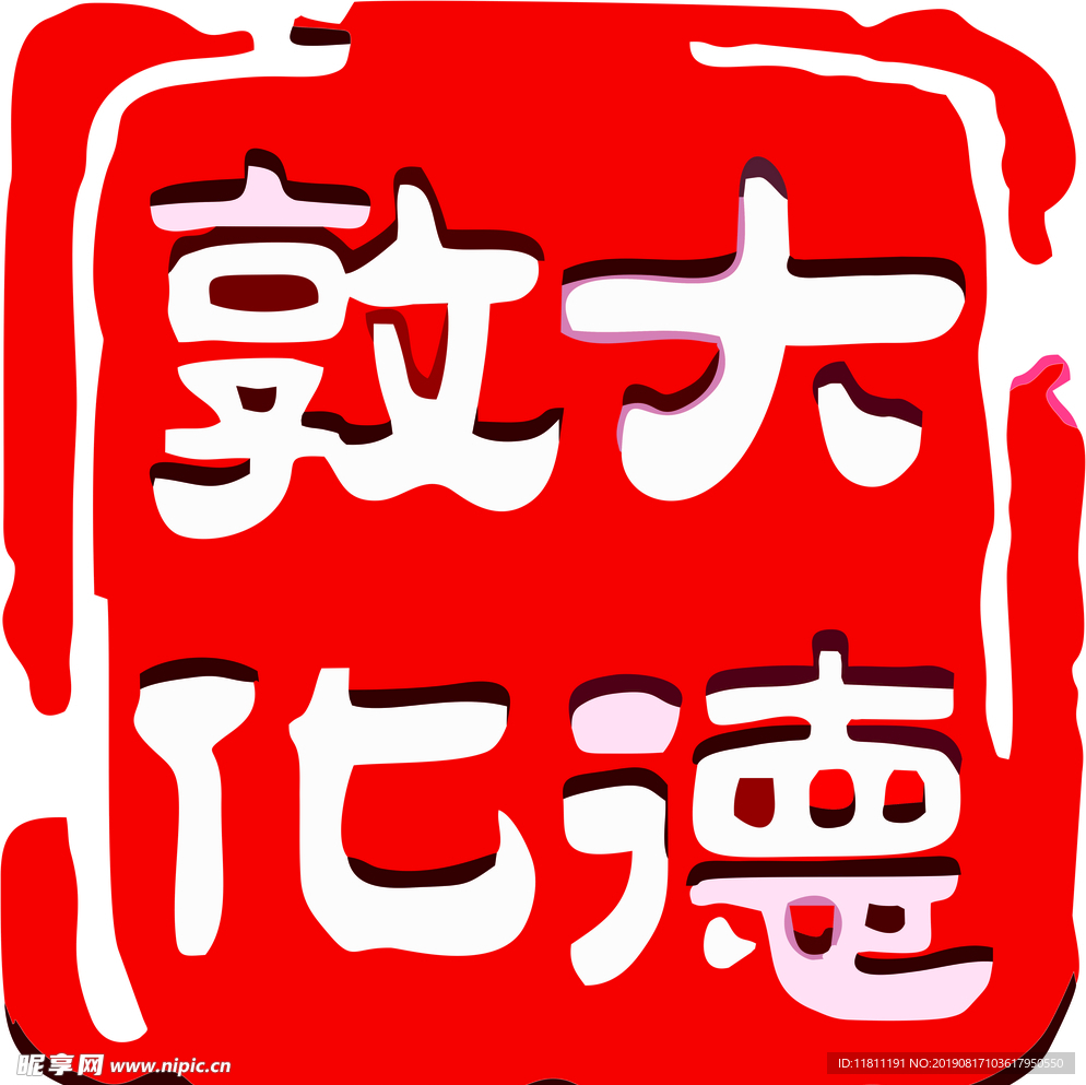 大德敦化