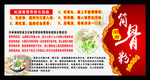筒骨粉