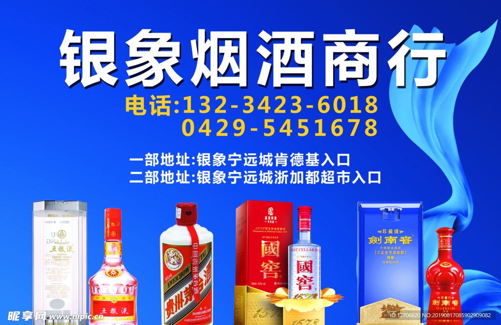 酒广告