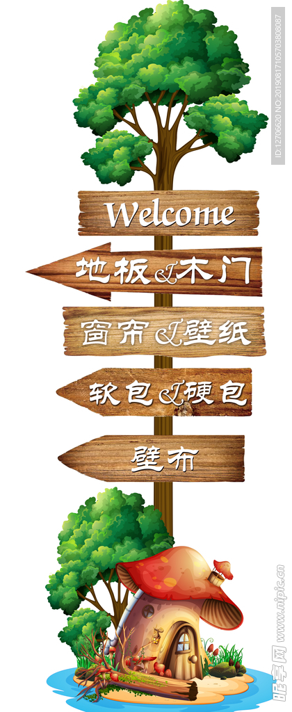路牌