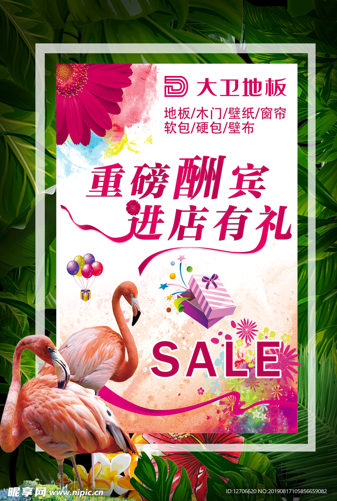 广告牌