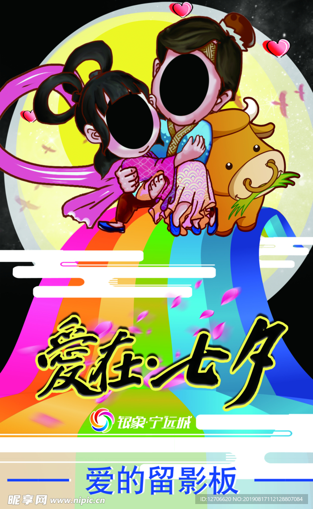 七夕