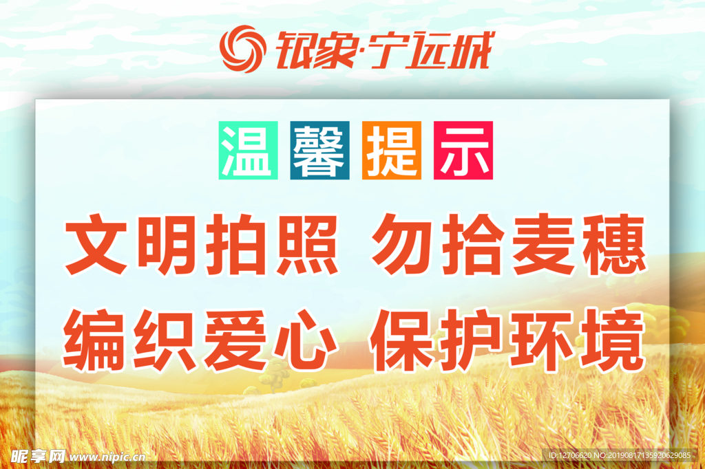 温馨提示