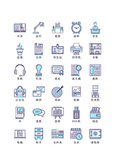 办公类小图标