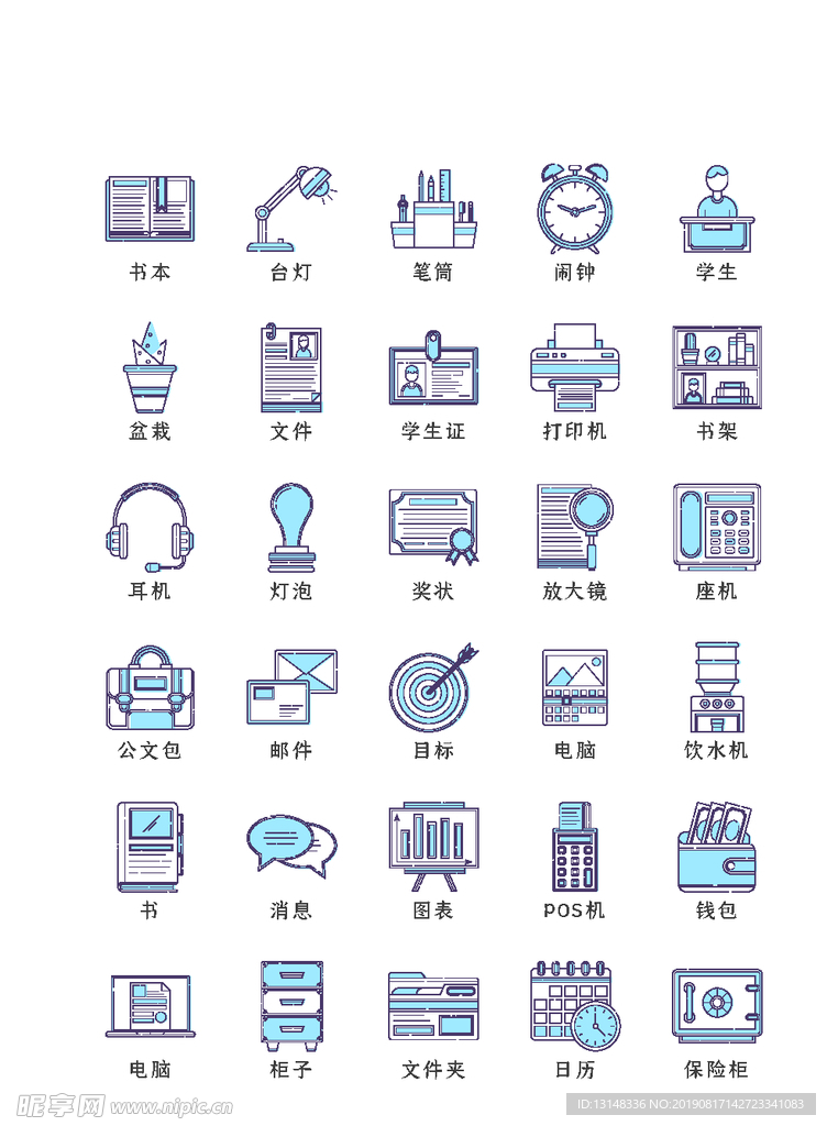 办公类小图标