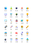 办公类小图标
