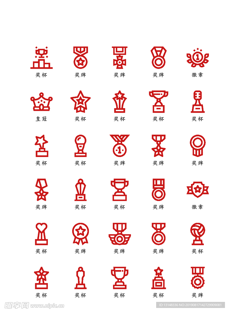奖杯奖牌小图标