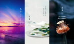 处暑