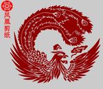 凤凰花纹