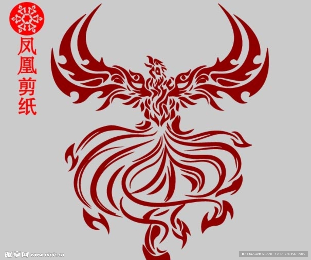 凤凰剪纸