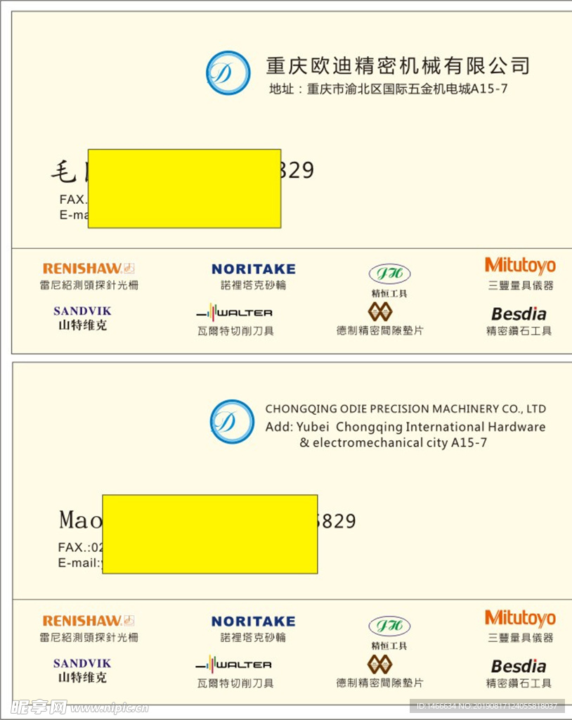 欧迪精密机械名片
