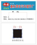 却安汽车名片