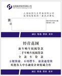 裕国融资名片