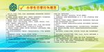 校园文化