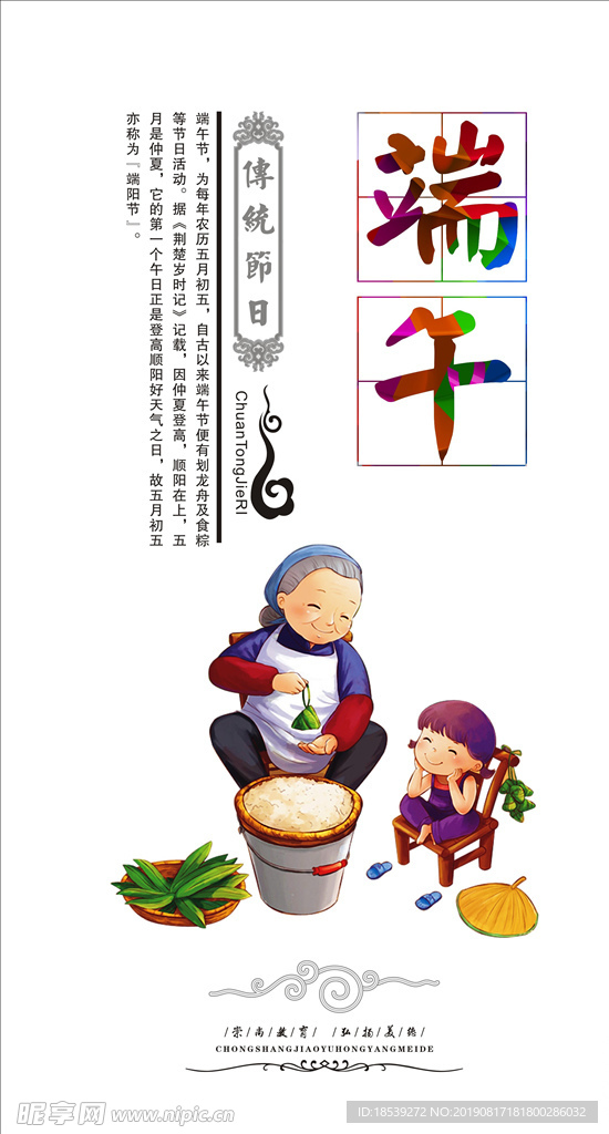 传统文化